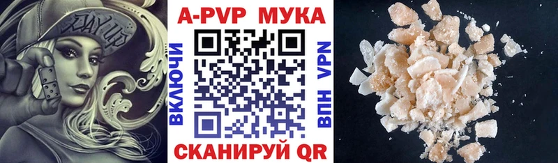 купить закладку  Полтавская  A-PVP кристаллы 
