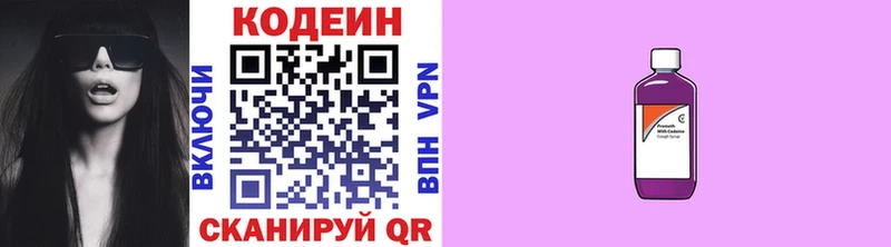 дарк нет наркотические препараты  ссылка на мегу сайт  Полтавская  цены наркотик  Кодеин Purple Drank 